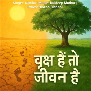 Vriksh Hain To Jeevan Hai