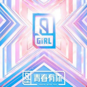 旅行中忘记 (和声版)