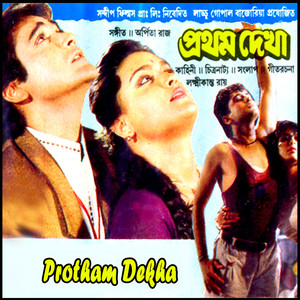 Protham Dekha