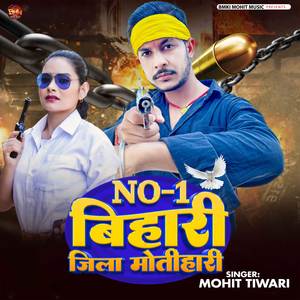 No 1 Bihari Jila Motihari
