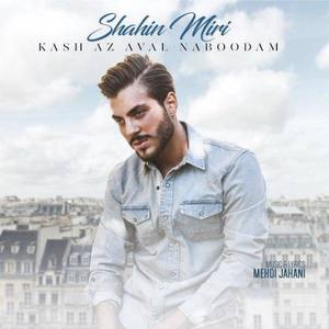 Kash Az Aval Naboodam