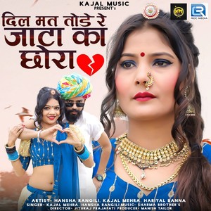 Dil Mat Tode Re Jata Ka Chhora (Original)