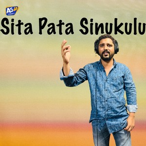 Sita Pata Sinukulaku (Amma Sammakka)