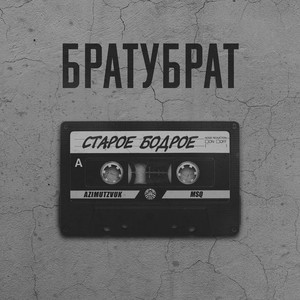 Внутрь (Explicit)