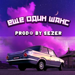 One Last Chance (feat. Alibastar) (Explicit)