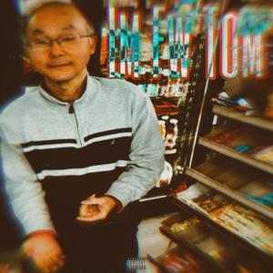 Im Fw Tom (feat. Jgetemm & Lil leek) (Explicit)