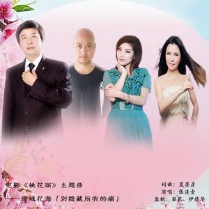 别隐藏所有的痛