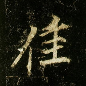《大转折》主题
