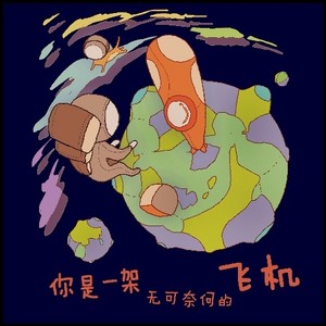 e个空tiao调