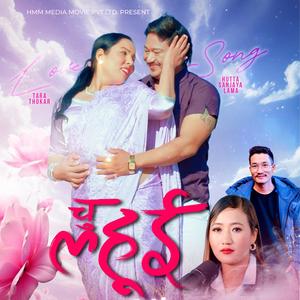 Chu Lhui Tamang Love Song