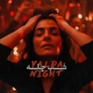 Yalda Night (Shabe Chelleh)