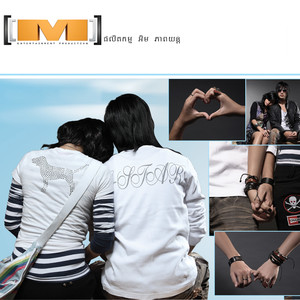 មាត់រឹង (M Vol.05)