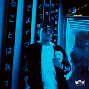 MYSTERIOUS (Explicit)