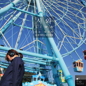 You Are.. (Live ver.)