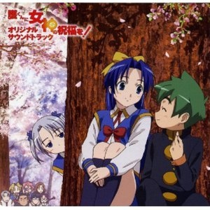 あなた!私とつきあいなさい