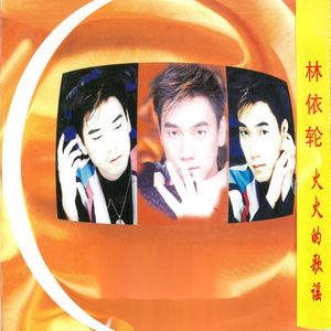爱情鸟 (跳舞版)