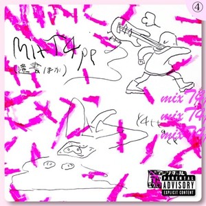 レ○プ (feat. ナクモ) (Remix|Explicit)