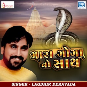 Mara Goga No Sath (Original)