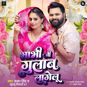 Bhabhi Ji Gulab Lagelu