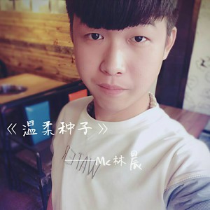我心死在你手上
