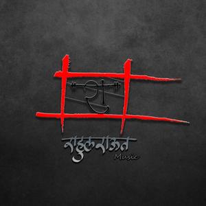 He Vitthala (Explicit)