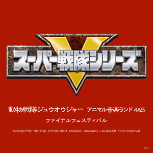 岩崎貴文 - 輝く王者 (インストゥルメンタル)