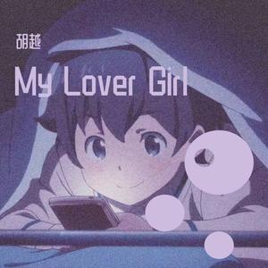 My Lover Girl (prod.by 毒猫毒猫)