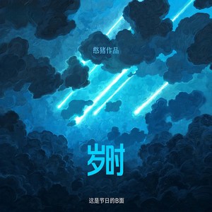 无雁书封面