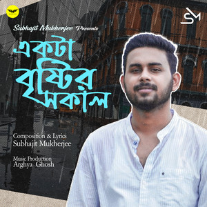 Ekta Brishtir Shokal