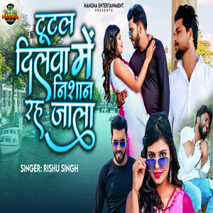 Tutal Dilwa Me Nishan Rah Jala