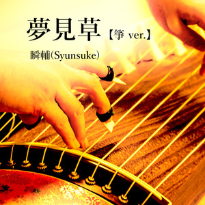 omotenashi (koto version)