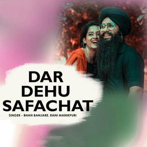 Dar Dehu Safachat