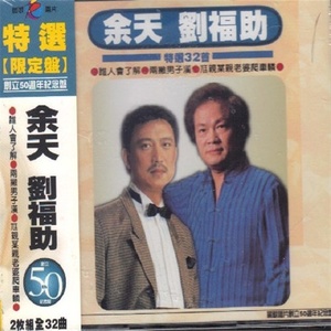 台东人
