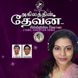 Akhilaththin Thae'van - Single