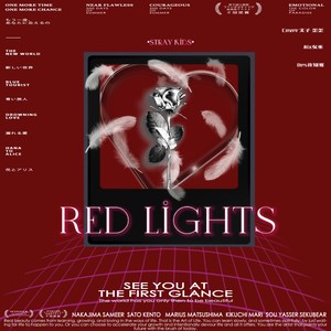 강박 (방찬, 현진) (Red Lights)