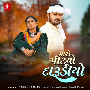 Maro Pitiyo Darudiyo