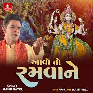 Rame Cachrna Chok Ma