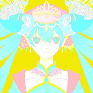 孔雀 (feat. 初音ミク&KAITO)