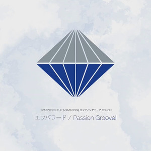 『VAZZROCK THE ANIMATION』エンディングテーマCD vol.2 エフバラード/Passion Groove!