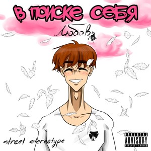 Sweet Dreams 2 (prod. by Aseyori)