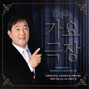 선창 (船舱)