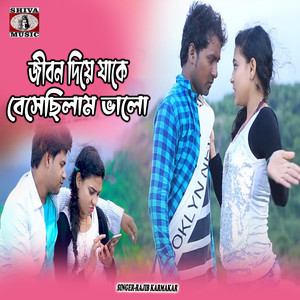 Rajib Karmakar - Jibon Diye Jake Beshechilam Valo