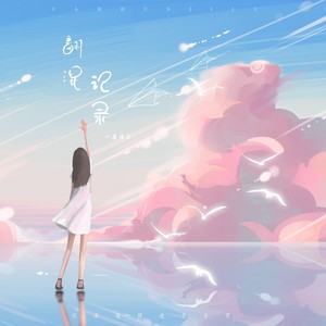 听闻