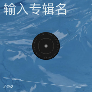 阳光下的我们