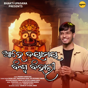 Prabin Kumar Bal - Ahe Dayamaya Biswa Bihari