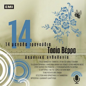 Stou Horiou Ti Rematia