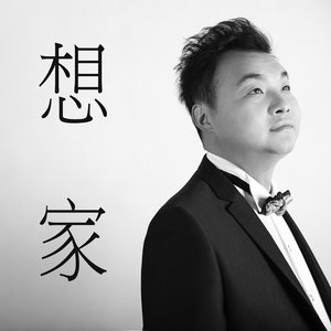 记住乡愁