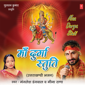 Shree Nanda Debi Avatran