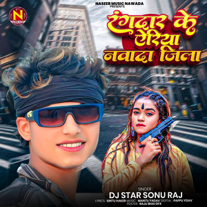 Rangdar Ke Area Nawada Jila