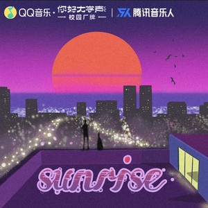 日出（sunrise）